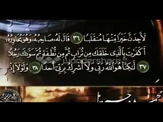 سورة الكهف بصوت جميل جدا جودة عالية   sorat alkahf HD