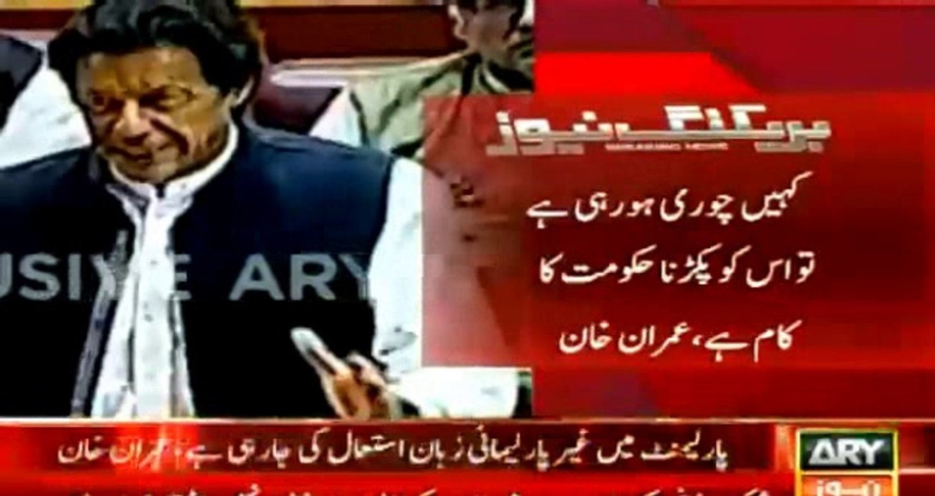 aap apni kursi bchanay k liye Shaukat Khanam ki khatm krna chahty hain _ Imran Khan bashes PML-N