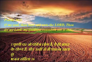 Christian song YE SACH HAI NA SAMJHO