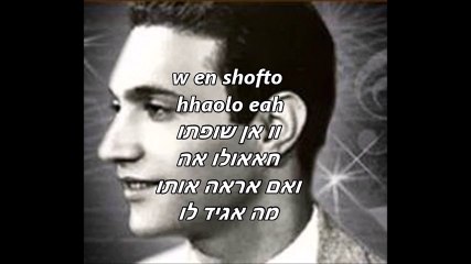 mohamed abd el wohab kol da kan leh+wordsמוחמד עבד אל ווהאב כולי דה