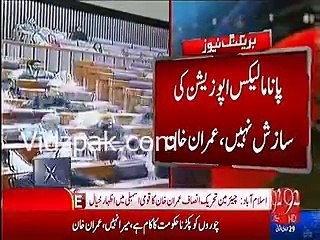 Imran Khan Complete Speech in Parliament Today on Panama Leaks