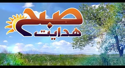 SUBAH E HIDAYAT P1 29 02 16