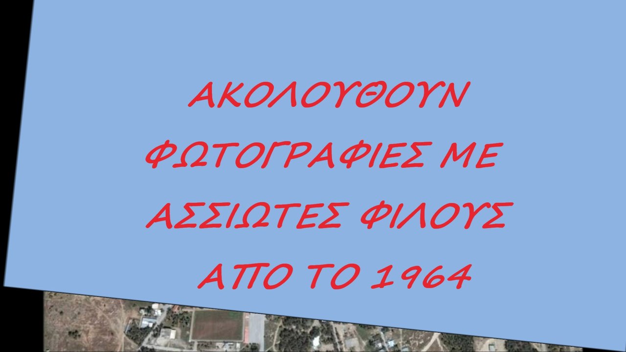 48 ΦΩΤΟΒΙΝΤΕΟ ΦΙΛΩΝ ΑΣΣΙΑΣ