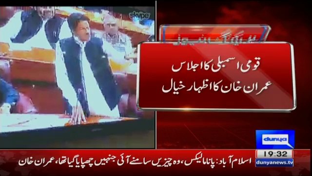 Imran Khan Blasting Speech on Panama Leaks in National Assembly - 7th April 2016