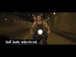 เรย์ แม็คโดแนลด์ โชว์เหนือ ดิบ โหด เถื่อน ใน ตีสามคืนสาม 3D [Scoop]