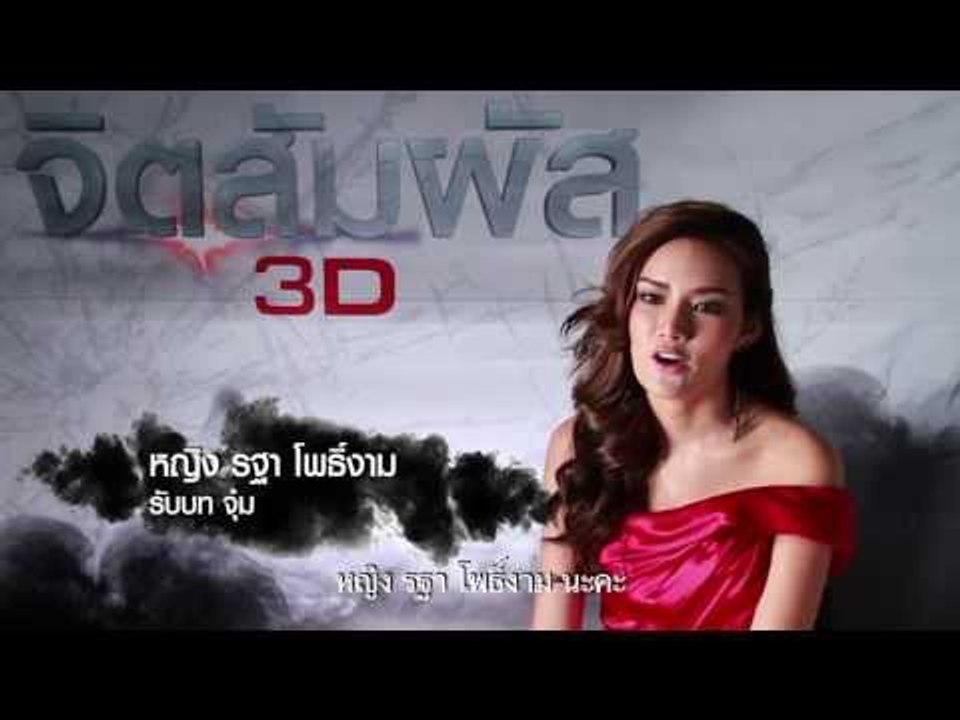 ประสบการณ์จริงสุดหลอนของ หญิง รฐา ในวันที่ถ่าย MV. "เพลงที่เขียนไม่จบ"