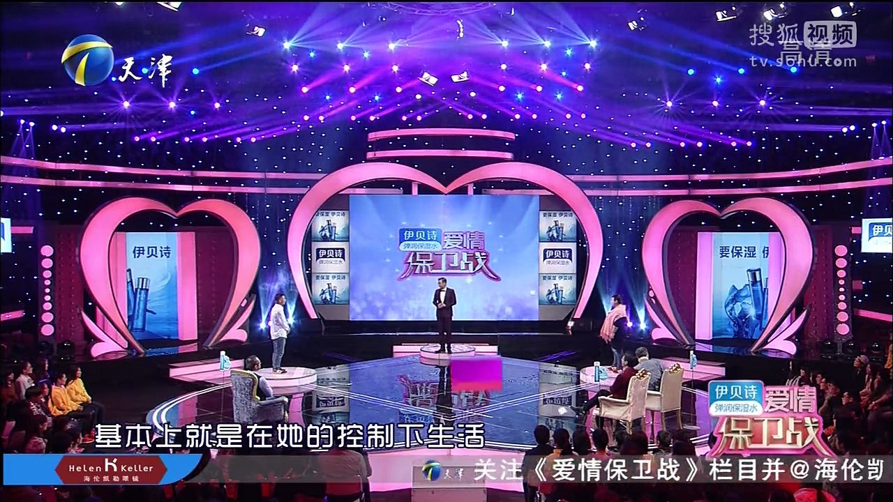 《爱情保卫战》20160407 爱我 就请你尊重我
