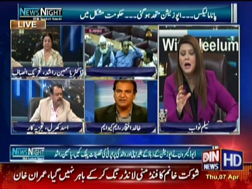 News Night With Neelum Nawab - 07 April 2016