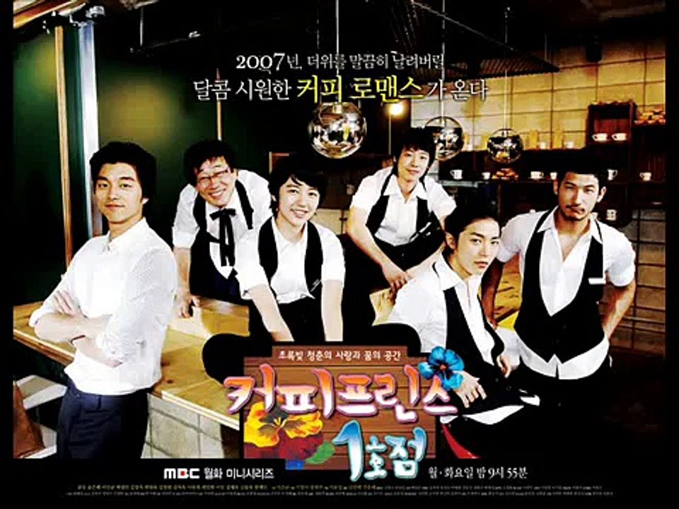 coffee prince ost...mocha
