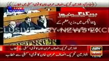 Imran Khan Blasting Speech on Panama Leaks in National Assembly