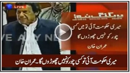 aap apni kursi bchanay k liye Shaukat Khanam ki khatm krna chahty hain _ Imran Khan bashes PML-N