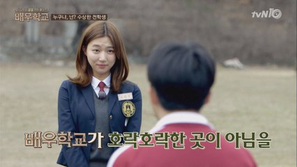 ′전학생′ 하연주 등장에 유병재 질투!