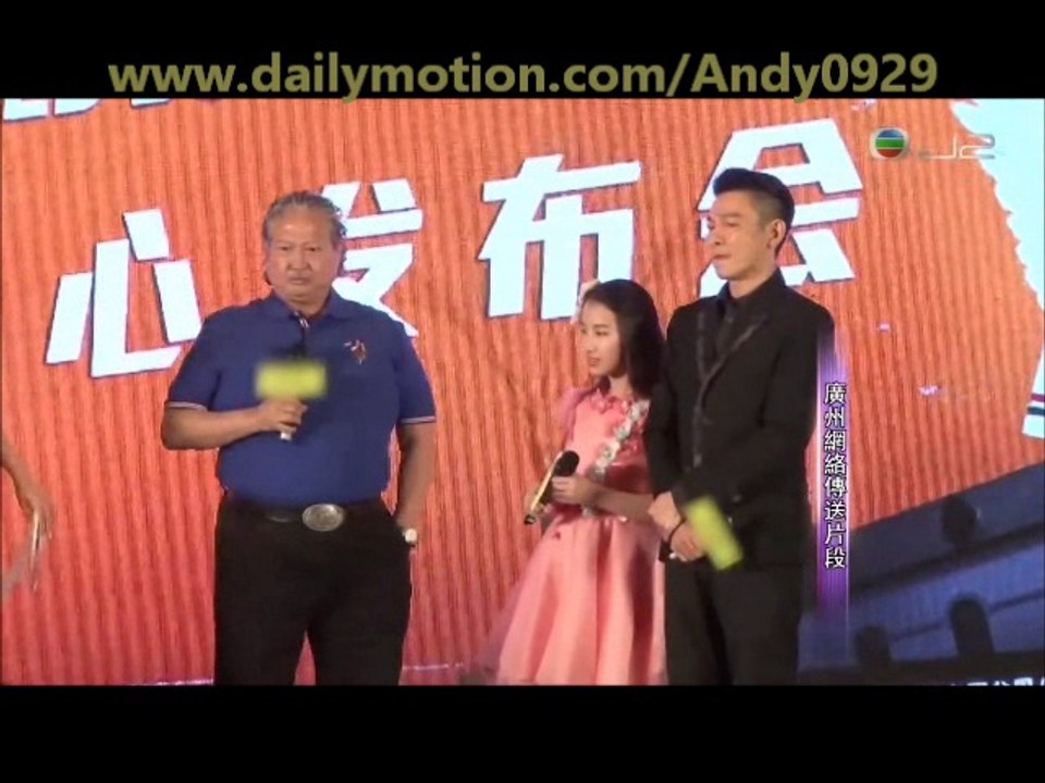 劉德華, 洪金寶, 陈沛妍 出席 電影 老衛兵 發布會 2016年3月24日。