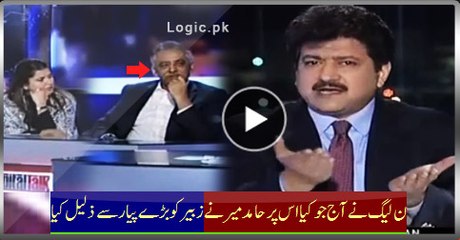 Hamid Mir With Love Disgraced Zubair On What PMLN Did Today