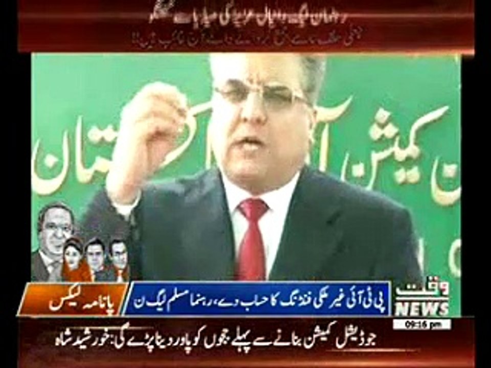 Daniyal Aziz Criticize Imran Khan In Shaukat Khan Funds Issue