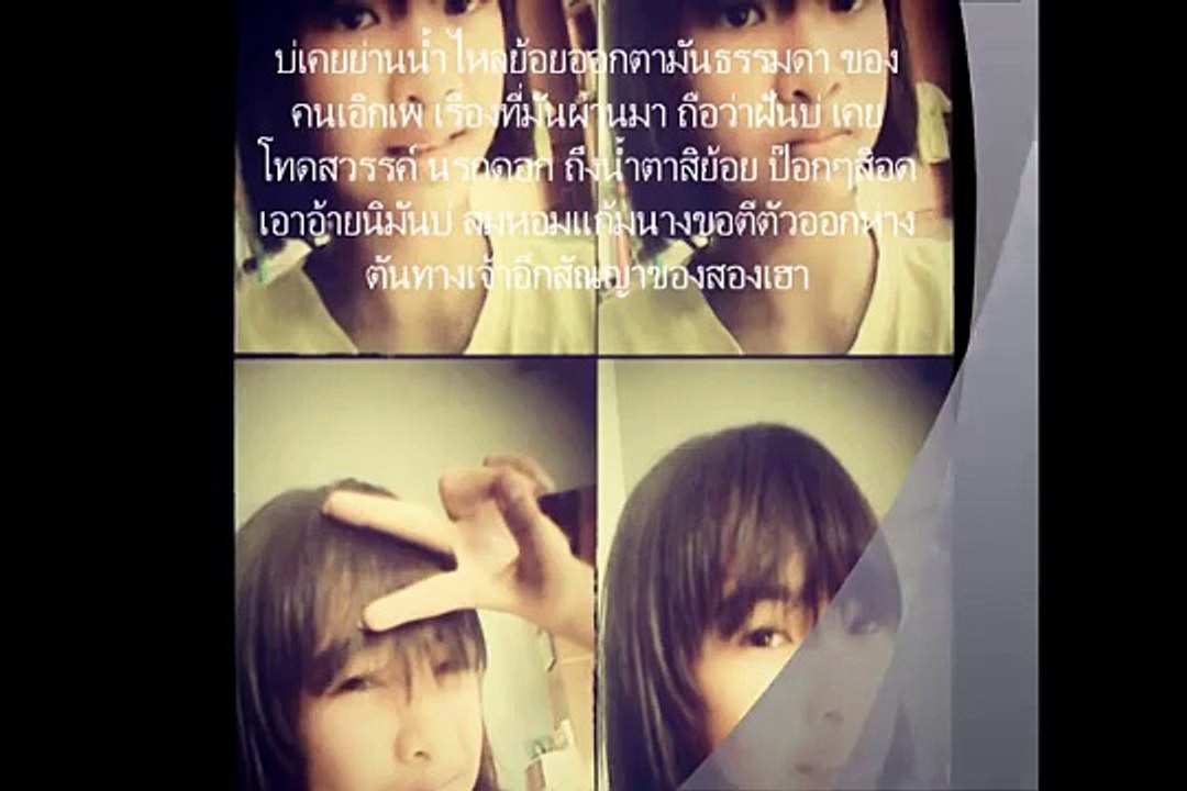 เฮาบ่สมกัน - บิ๊กวันกันทรลักษ์