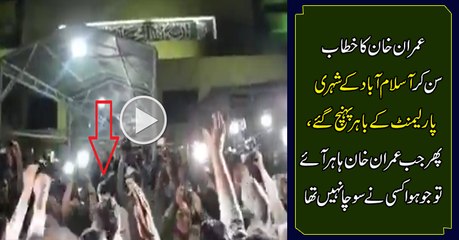Go Nawaz Go Chants When Imran Khan Left National Assembly after Explosive Speech