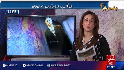 Ho Kya Raha Hai 07-04-2016 - 92NewsHD