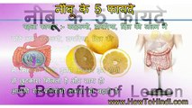 Lemon juice benefits in hindi water green tea health benefit slim body honey for skin face drinking