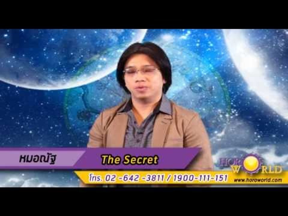 หมอณัฏฐ์  The Secret