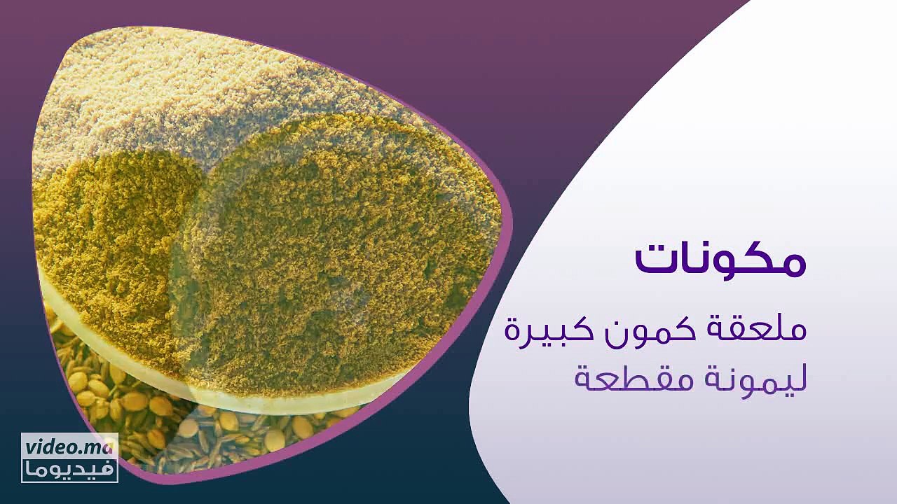 الشراب المعجزة يفقدك 5 كيلو في 7 ايام دون تعب و دون حرمان اش