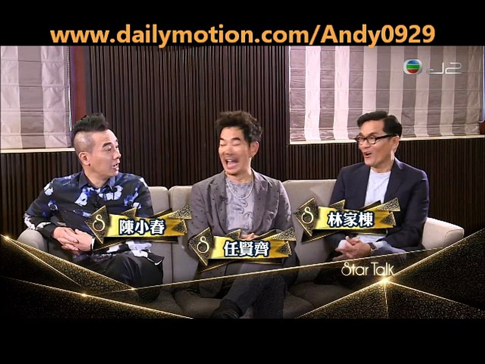 任賢齊, 陳小春, 林家棟 訪問 Startalk 2016年4月1日。