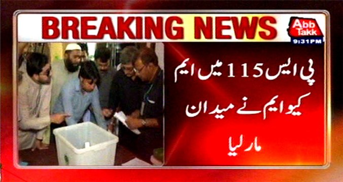 Karachi: MQM secures victory in PS-115, NA-245 by-elections
