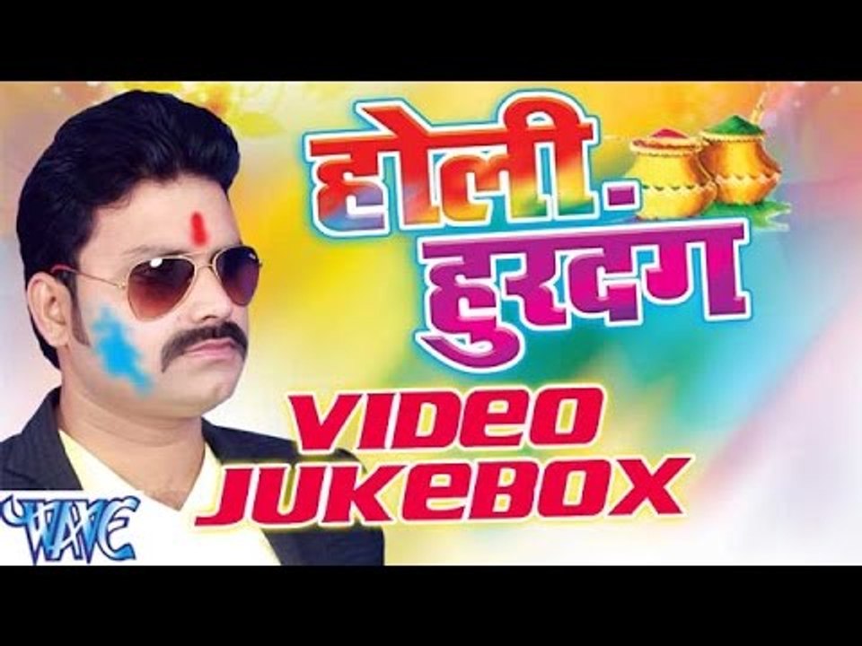 होली हुरदंग - Holi Hurdang - Video JukeBOX - Varun Arya - Bhojpuri Hot Holi Songs 2016 new