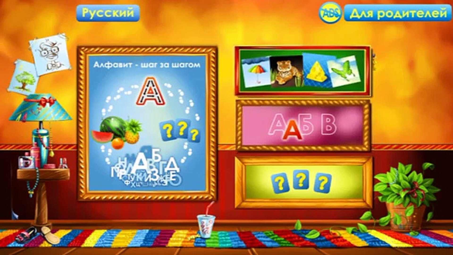 Алфавит.Учим Буквы.Азбука Для Малышей Алфавит Для Детей.#Алфавит