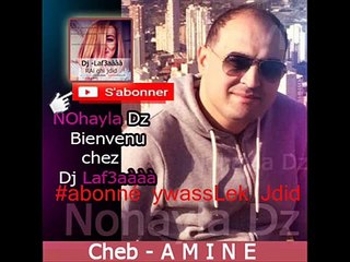 JDID CHEB AMINE MATLO 2016   NWAKAL RABI