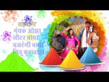 आई ना लगाली || Aai Na Lagali || Casting || Khesari Lal Yadav || Bhojpuri Hot Holi Song 2016