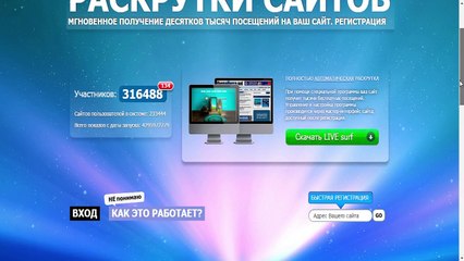 Livesurf/Registro/Trafico masivo para pagina web y youtube