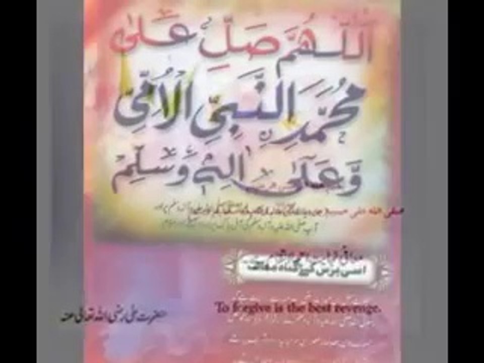 asmashiekh-naat