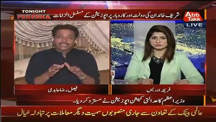 ISHAQ DAR KI MONEY LONDRING...FASIL RZA ABDI