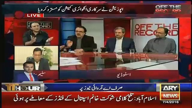 Qamar Zaman Kaira Making Fun Of PMLN Government