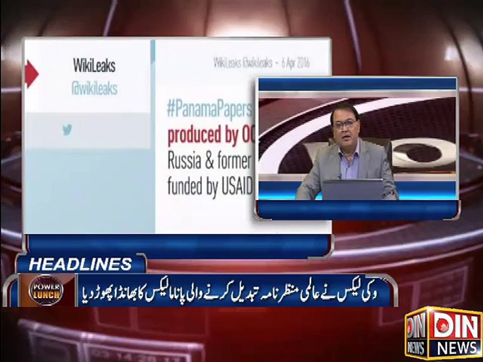 WikiLeaks Ne Panama Leaks Ka Bhanda Phor Diya