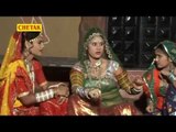 Byan Ji Ka Laal Tamatar || Byan JI Bulave Aadhi Raat || Rani Rangili,Rekha,Raju Prajapati
