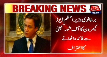 British PM David Cameron Admits To Exploit Offshore Company