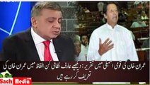 Arif Nizami And Ghulam Hussain Praising Imran Khan - Aj Pehli Bar Imran Khan Faal Nazar Aye Assembly Mein - Video Dailym