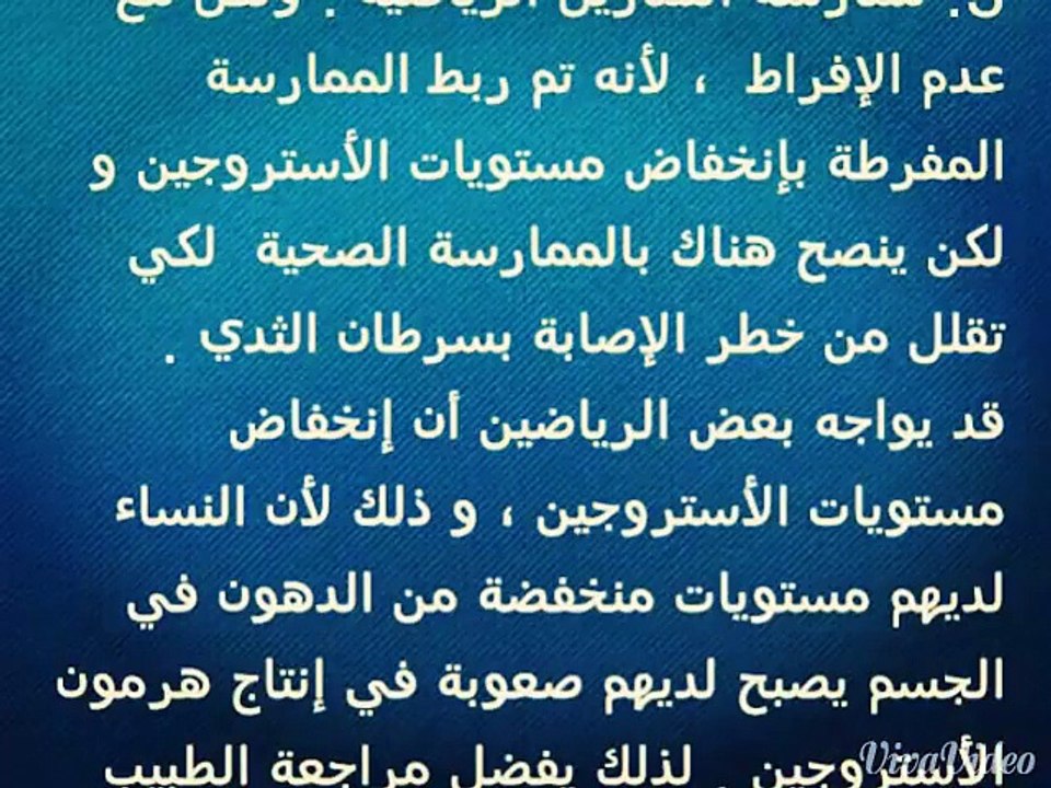 كيفية زيادة هرمون الاستروجين عند النساء لتكوني أكثر انوثة وصحة HD