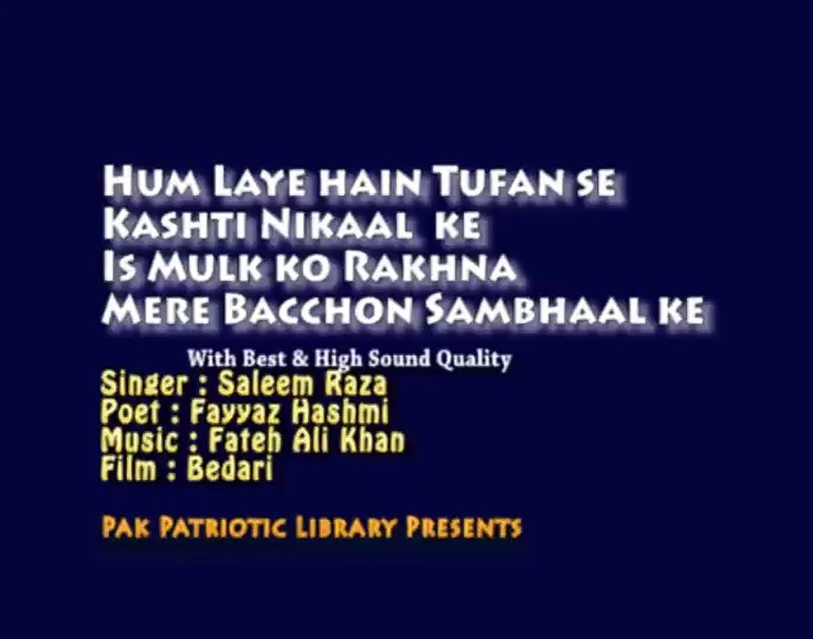 Hum Laye hain Tufan se Kashti Nikal ke by Saleem Raza ( Best Sound ...