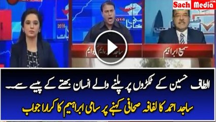 Sami Ibrahim Bashing MQM’s Sajid Ahmed For Calling Him Lifafa Journalist