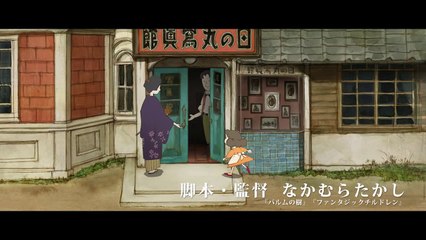 「寫眞館」「陽なたのアオシグレ」劇場予告編 / 全国順次ロードショー