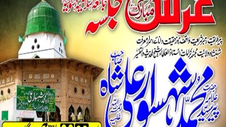part 1 Mehfil  Naat _36 van Uras Mubarak Syed Shahsawar Ali Shah R H 2016