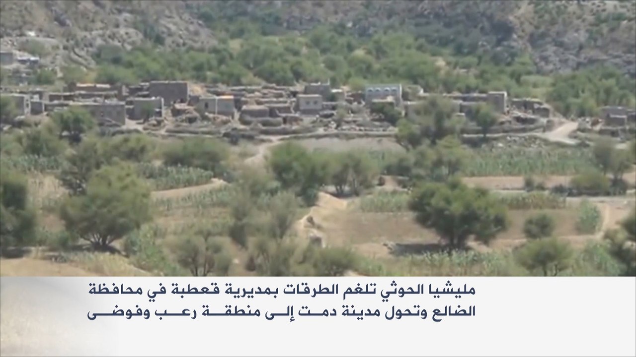 مليشيا الحوثي تواصل قصف مناطق متفرقة بالضالع