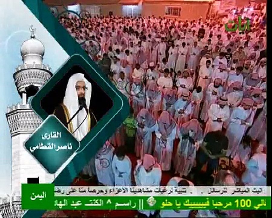 الشيخ ناصر القطامى تلاوه خاشعه من سورة فصلت لعام 1431هـ(1)