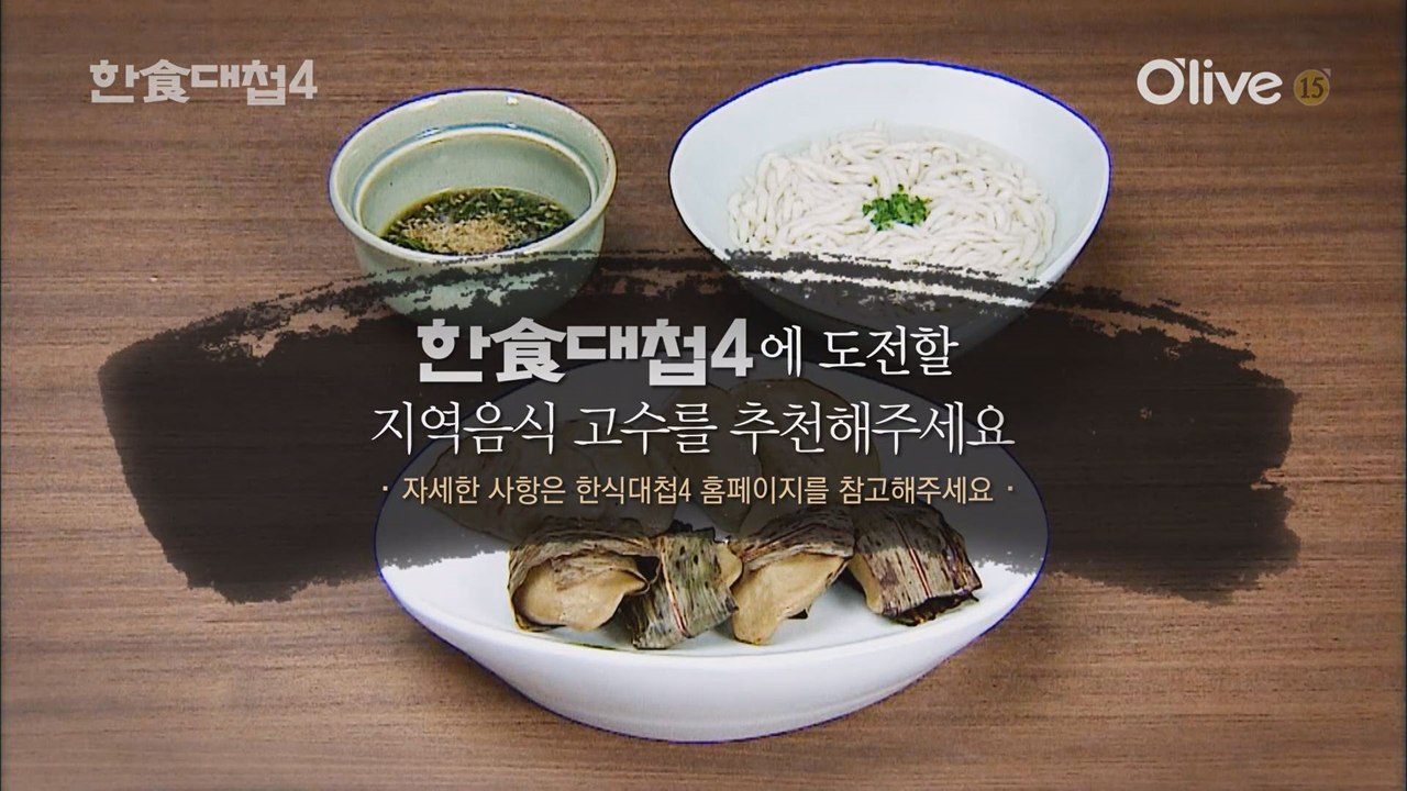 숨은 고수 찾기!