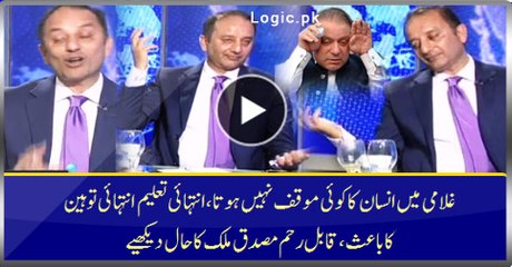 Slavery Finally Led You Stance Less, Highly Educated To Highly Insulted, Watch Pathetic Musadiq Malik
