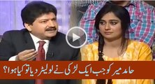 Hamid Mir Telling About His First Love Letter