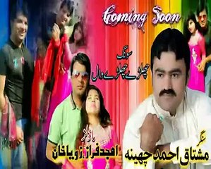 Chlary charly wal song mushtaq ahmed cheena